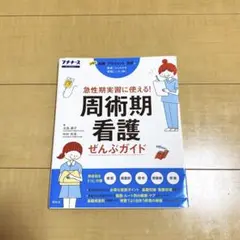 2025年最新】医学書まとめ売りの人気アイテム - メルカリ