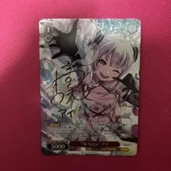 バーチャルガール ヴァイス SP “AI-Vstar”アイ(サイン入り) - メルカリ