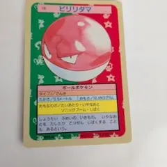 2026年最新】1995トップサンの人気アイテム - メルカリ