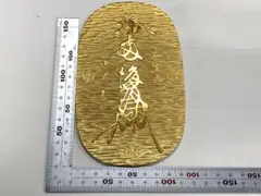 2025年最新】天正大判金の人気アイテム - メルカリ