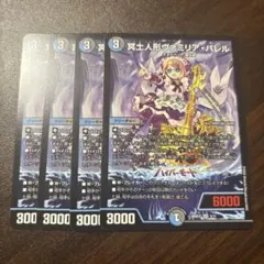 2026年最新】冥土人形ヴァミリアバレルの人気アイテム - メルカリ