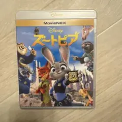 ズートピア MovieNEX 2枚組