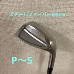 プロトコンセプトC03TC スチールファイバー アイアン セット - メルカリ