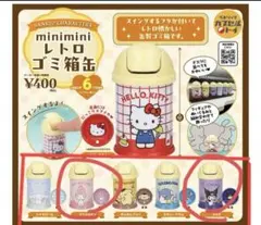 2026年最新】レトロゴミ箱缶の人気アイテム - メルカリ