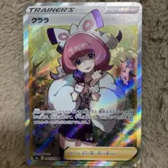 2026年最新】クララsrの人気アイテム - メルカリ