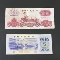 旧紙幣　（東アジア）　中国　壹角 中央儲備銀行 壹角 22年 未発行紙幣 在外銀行券 中国紙幣 未使用