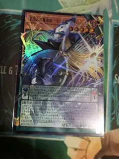 遊戯王　アストログラフ・マジシャン　オーバーフレーム　プリズマなど9枚セット 遊戯王カードリミットオーバーコレクション 星霜の魔術師アストロ