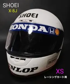 ★美品 SHOEI ジュニア ヘルメット X-8J レーシングカート ショウエイ