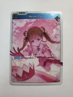 【24時間以内発送】Never Fall SR　英リサ　クロスタ