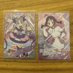 プリキュア　キラキラカードグミ キュアキュンキュン 時雨こころ 2枚セット