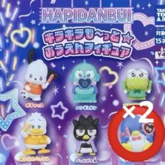 はぴだんぶい タキシードサム おうえんフィギュア