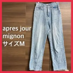 【新品】【お値下げ中】　apres jour mignon デニムパンツ　Mのサムネイル