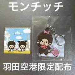 2026年最新】限定モンチッチの人気アイテム - メルカリ