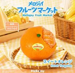 Mellojoy フルーツマーケット ホットドリアン スクイーズ - メルカリ