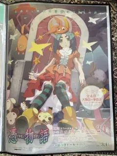 コミケ限定品✨Gift ぬいぐるみ 憑物語 斧乃木余接 - メルカリ