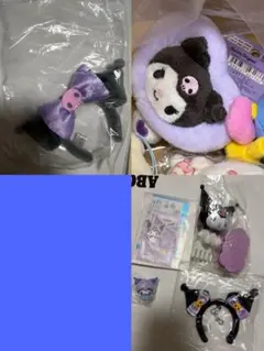 クロミ グッズ まとめ売り 6点