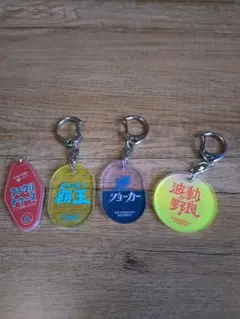 【⚠キズ、欠け有】あちこちオードリー　アクリルキーホルダー等　4点セット