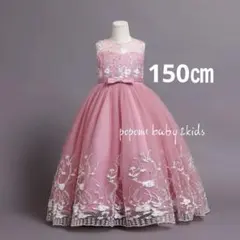 150㎝ピンク色子供ロングドレスピアノ発表会ジュニアドレスリングガール結婚式撮影