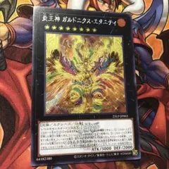 2025年最新】ASIA championship 遊戯王の人気アイテム - メルカリ