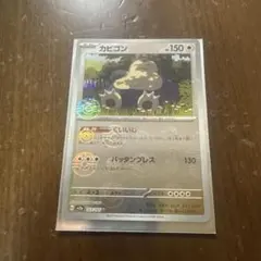 2025年最新】カビゴン マスターボールの人気アイテム - メルカリ