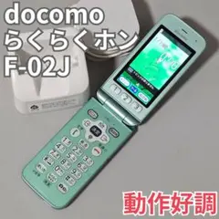 D902i/ガラケー/携帯本体/ユウズド/tom84jp/ラスト/三菱電機/ - メルカリ