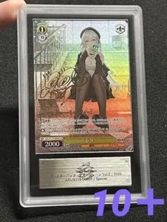 ヴァイスシュヴァルツ　アズールレーン　シラ　サイン　SP 箔押し シラ SP サイン ヴァイスシュヴァルツ アズールレーン vol.2 美