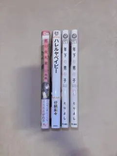 裁断済み 5月 新刊 漫画 バラ売り可 - メルカリ