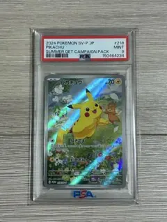 2026年最新】夏 プロモ ピカチュウの人気アイテム - メルカリ