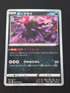 ダークライ PROMO XYシリーズプロモーションカード PROMO 037/… - メルカリ