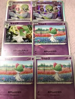 ラルトス キルリア サーナイト ポケモンカード