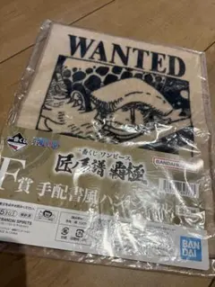 一番くじ ワンピース 匠ノ系譜 覇極 F賞 手配書風ハンドタオル ロー