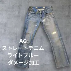 AG ストレートデニム ライトブルー ダメージ加工