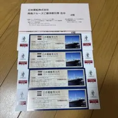 日本郵船　株主優待のサムネイル