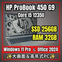 超大容量32G✨最新12世代i5 / 15.6型HP大画面ハイスペックノートPCのサムネイル