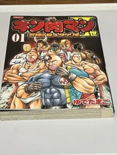 キン肉マンII世 究極の超人タッグ編 1巻 ゆでたまご 帯付初版 - メルカリ