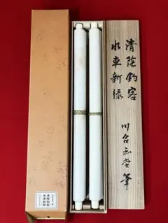 2025年最新】川合玉堂 掛け軸の人気アイテム - メルカリ