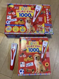12月16日まで！はじめてずかん1000 英語付き 音声ペン