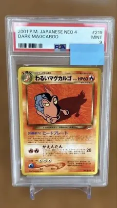 【PSA9】ポケモンカード 旧裏　2001 やさしいカイリキー No068 PSA9】ポケモンカード 旧裏 2001 やさしいカイリキー No068 - メルカリ