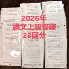 答練】CPA会計学院 2026.2027目標 - メルカリ