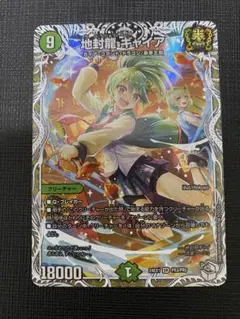地封龍 ギャイア 神アート - メルカリ