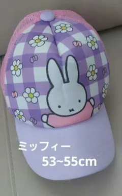 53~55cm　帽子　キャップ　ミッフィーちゃん　花柄　チェック　ピンク　紫のサムネイル