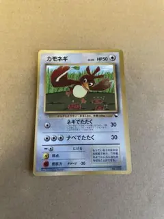 カモネギ ☆ L1 ソウルシルバーコレクション 055/070 レジェンドミラー