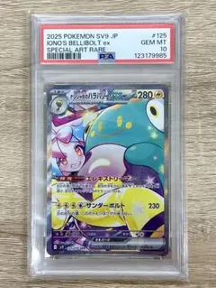 2026年最新】ナンジャモsar psa10の人気アイテム - メルカリ