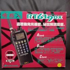 2025年最新】マルハマ RT619DXの人気アイテム - メルカリ