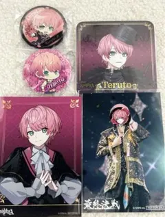 てるとくん グッズ まとめ売り