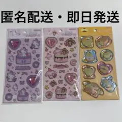 【正規品】キラキラジュエルシール・ウォーターシール サンリオ