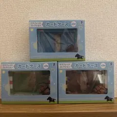 【新品未開封】サラブレッドコレクション　カードケース全種セットのサムネイル