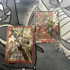 轟く邪道レッドゾーン 2枚セット - メルカリ