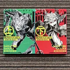 戦国BASARA ―猿飛佐助 影忍伝― 上下 2冊 全巻セット 戦国バサラ 初版 戦国BASARA ―猿飛佐助 影忍伝― 上下 2冊 全巻セット 戦国バサラ 初版