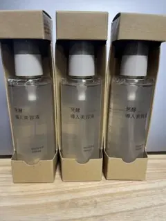 MUJI 発酵導入美容液 100ml 3本セット